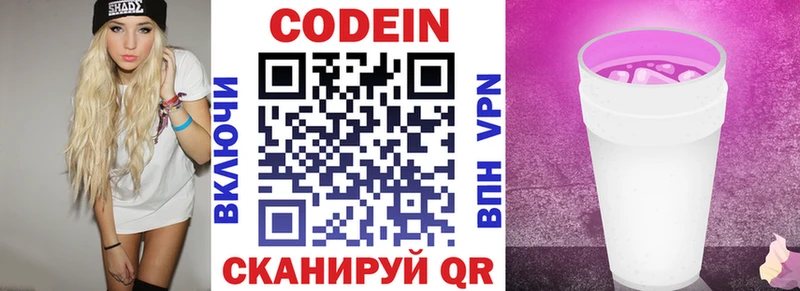Кодеиновый сироп Lean напиток Lean (лин) Сим