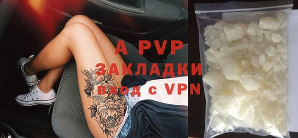 apvp Абаза