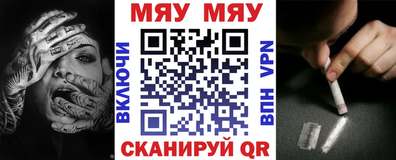 Меф кристаллы  Сим 