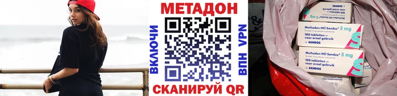 Метадон кристалл Сим